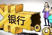 银行工作有哪些